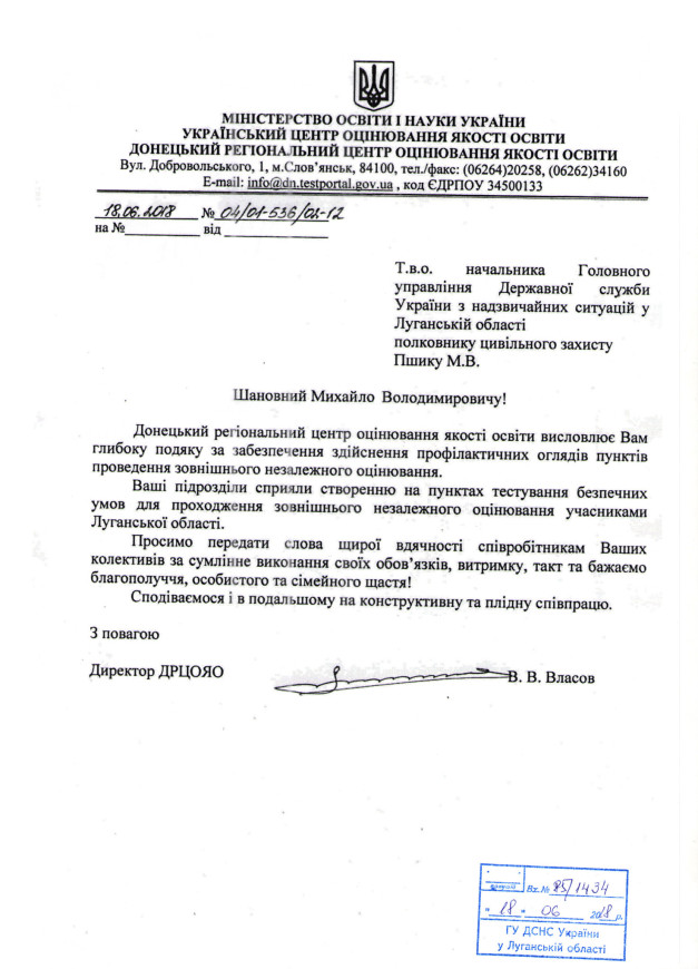 подяка.jpg