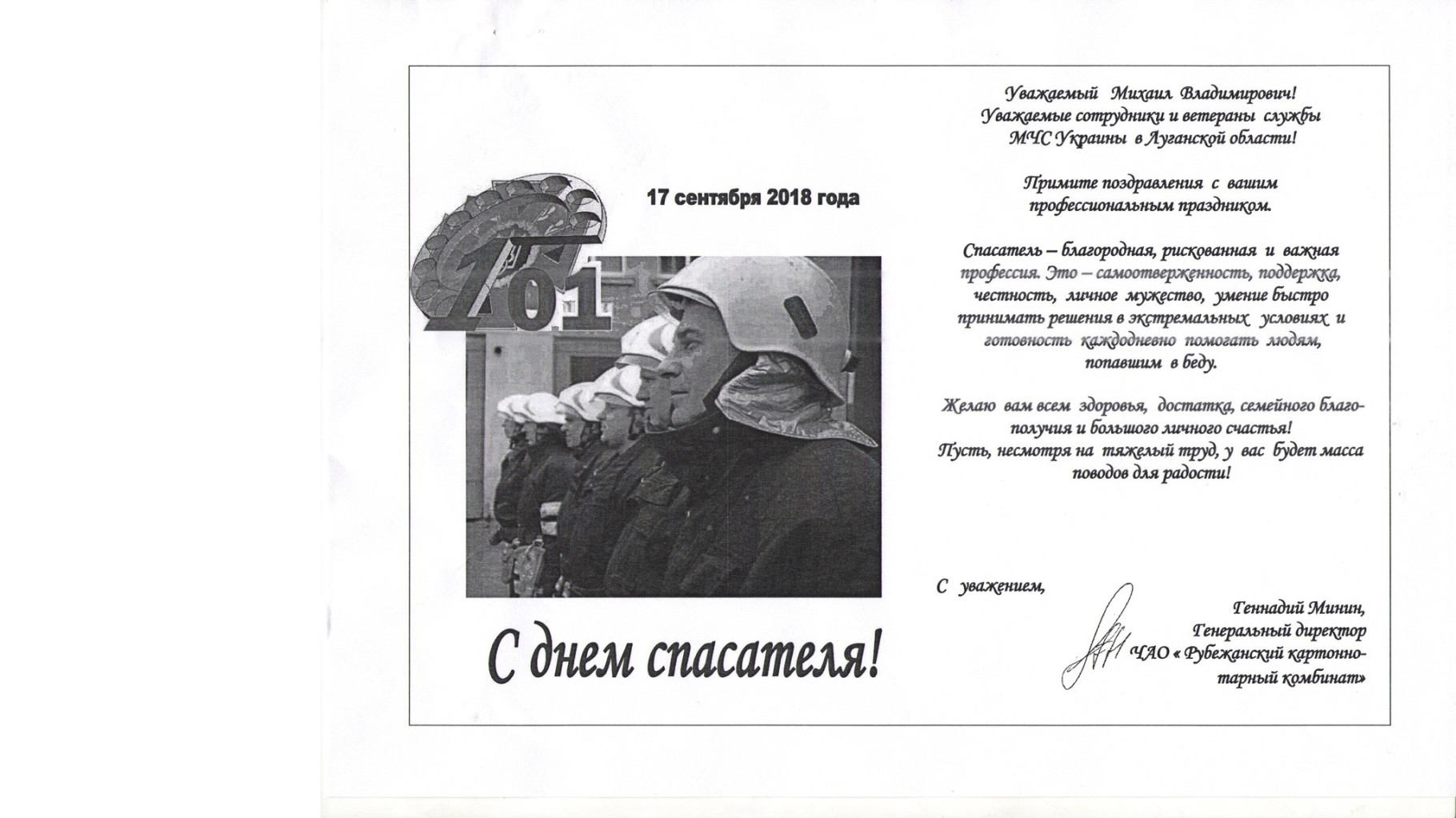 Сканований документ.jpg