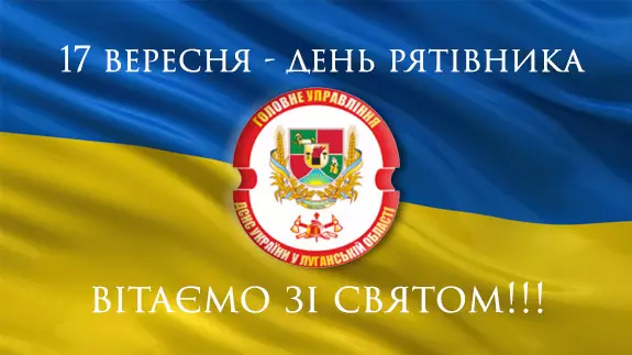 2018-9-17-ukraine-flag.jpg