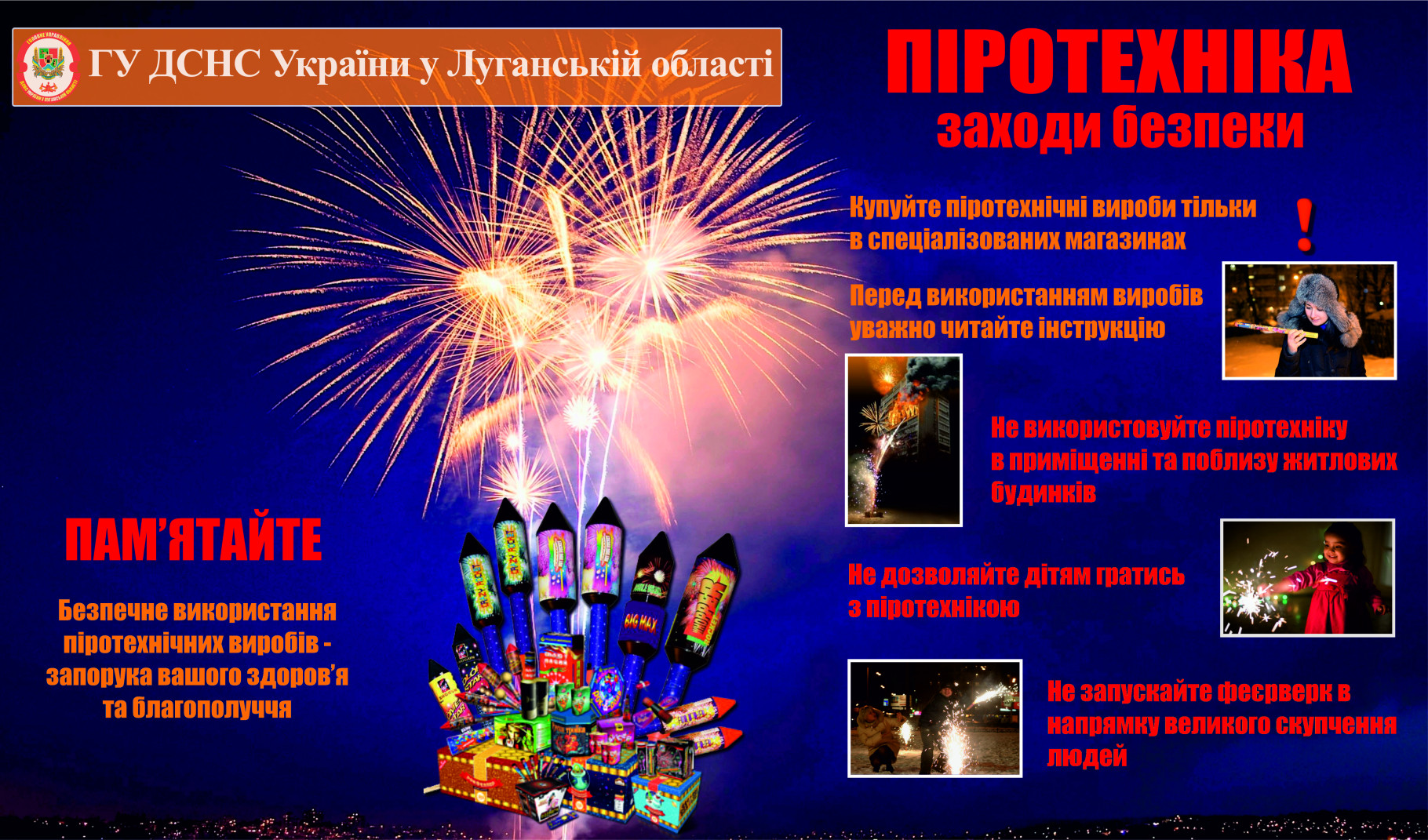 пиротехника.jpg