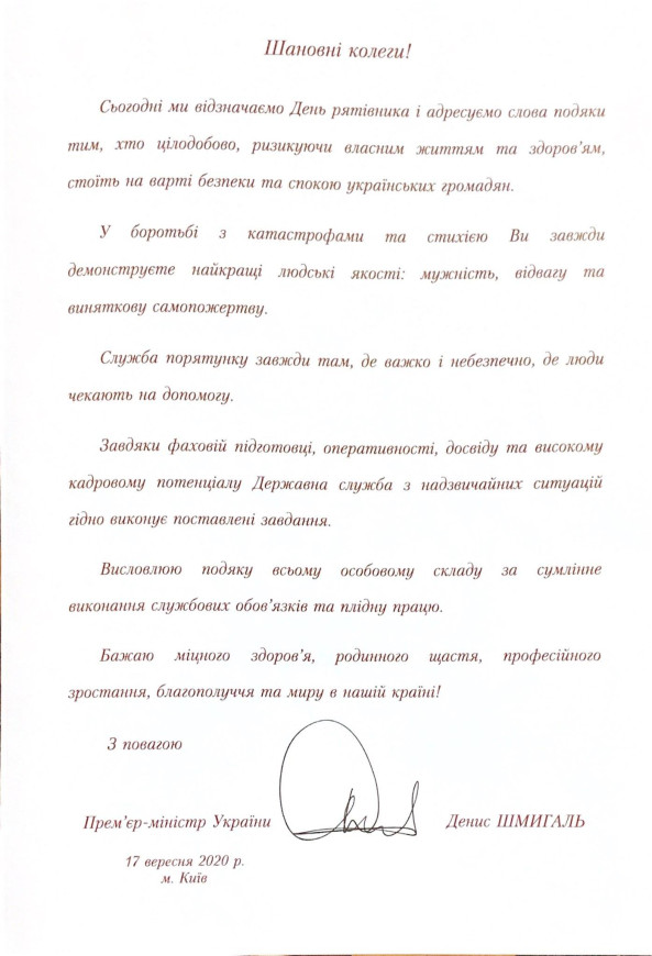 прем'єр.jpeg