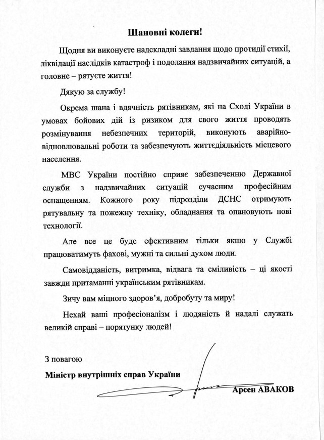 мвс.jpeg