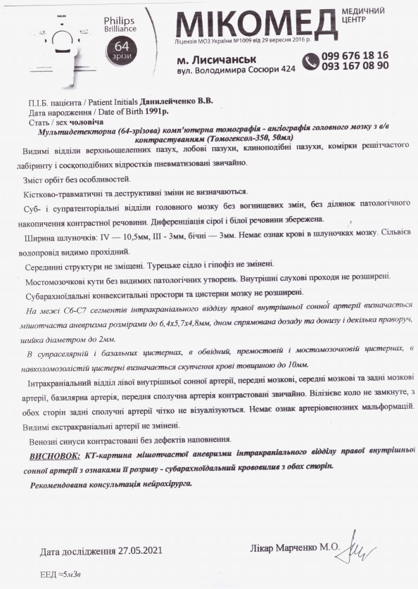 Знімок екрана 2021-05-28 171557.jpg