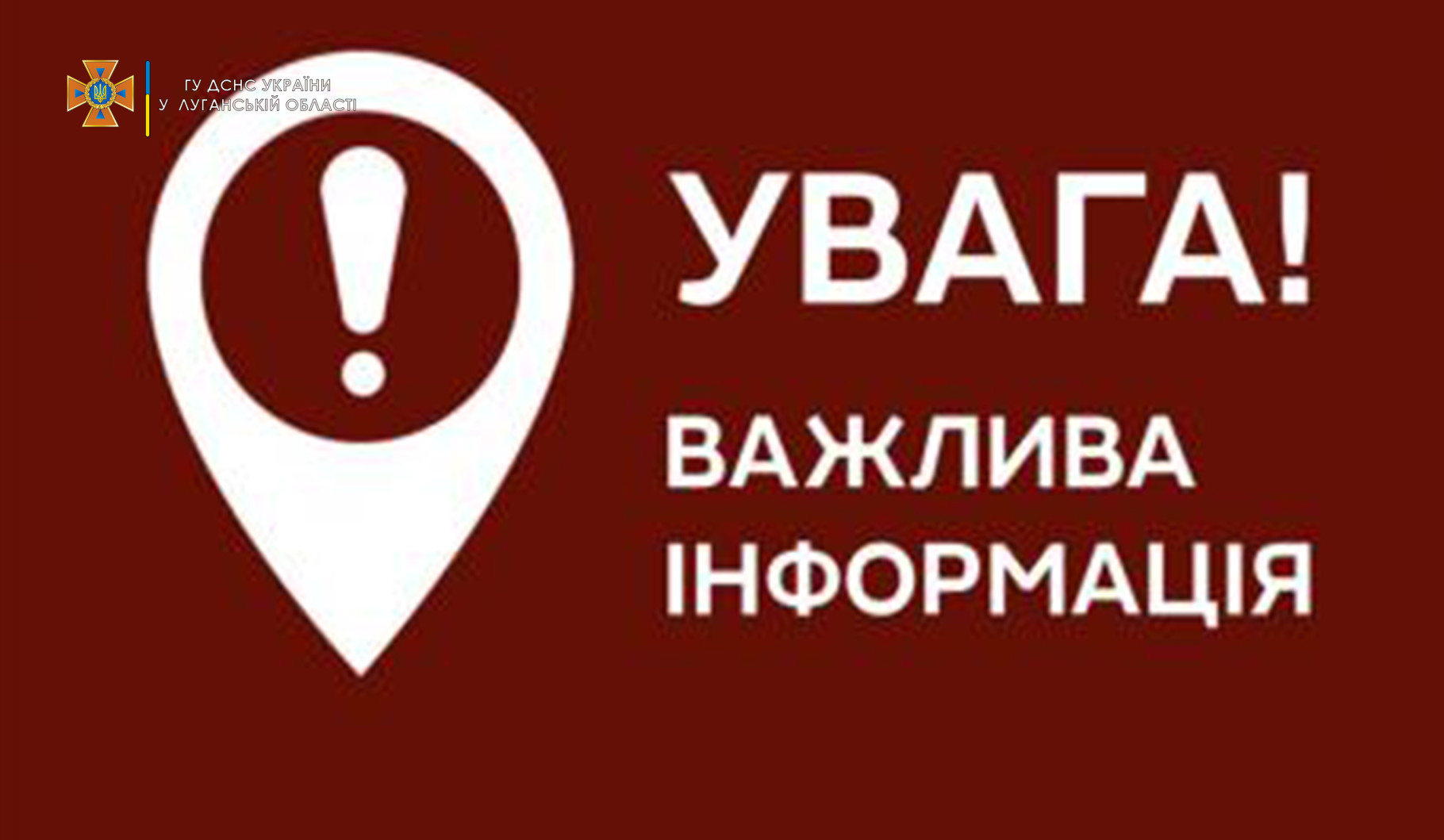 увага на фейсбук1.jpg