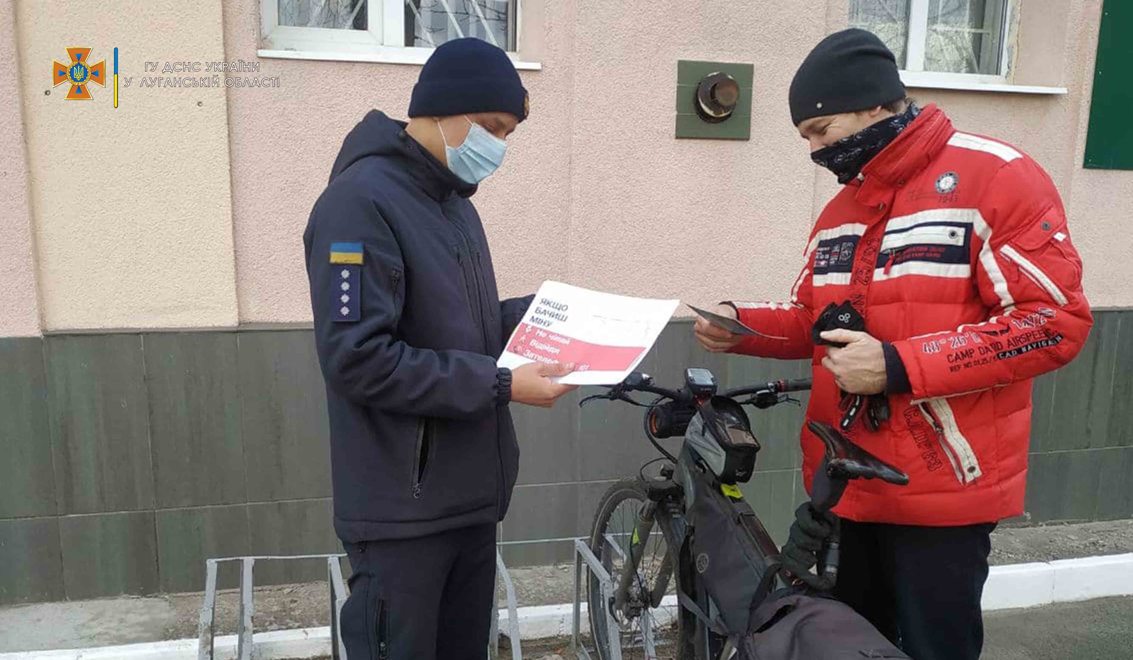 Фотомінбезпека.jpg
