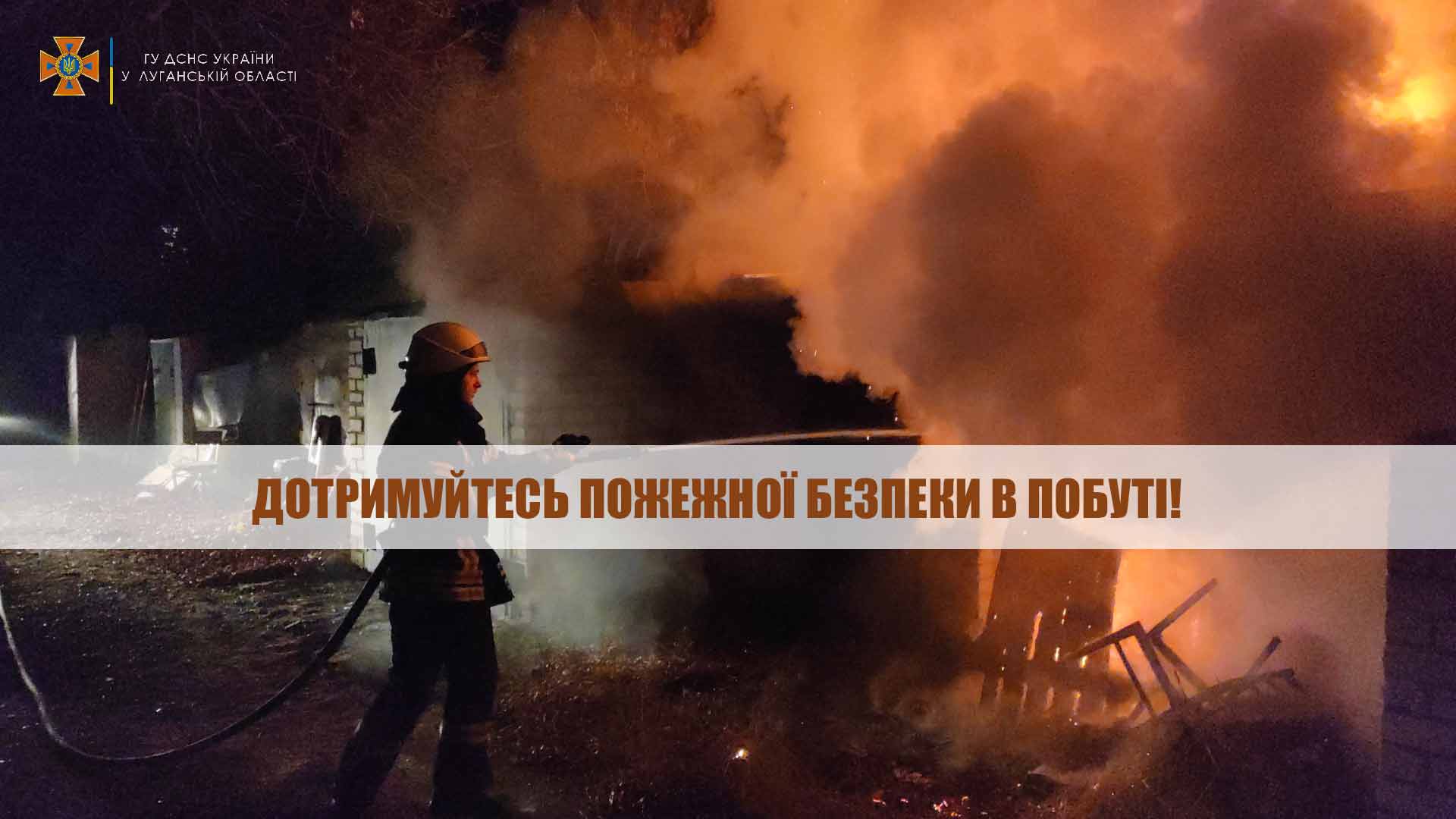 ДЕТИ-ПОЖАР.jpg