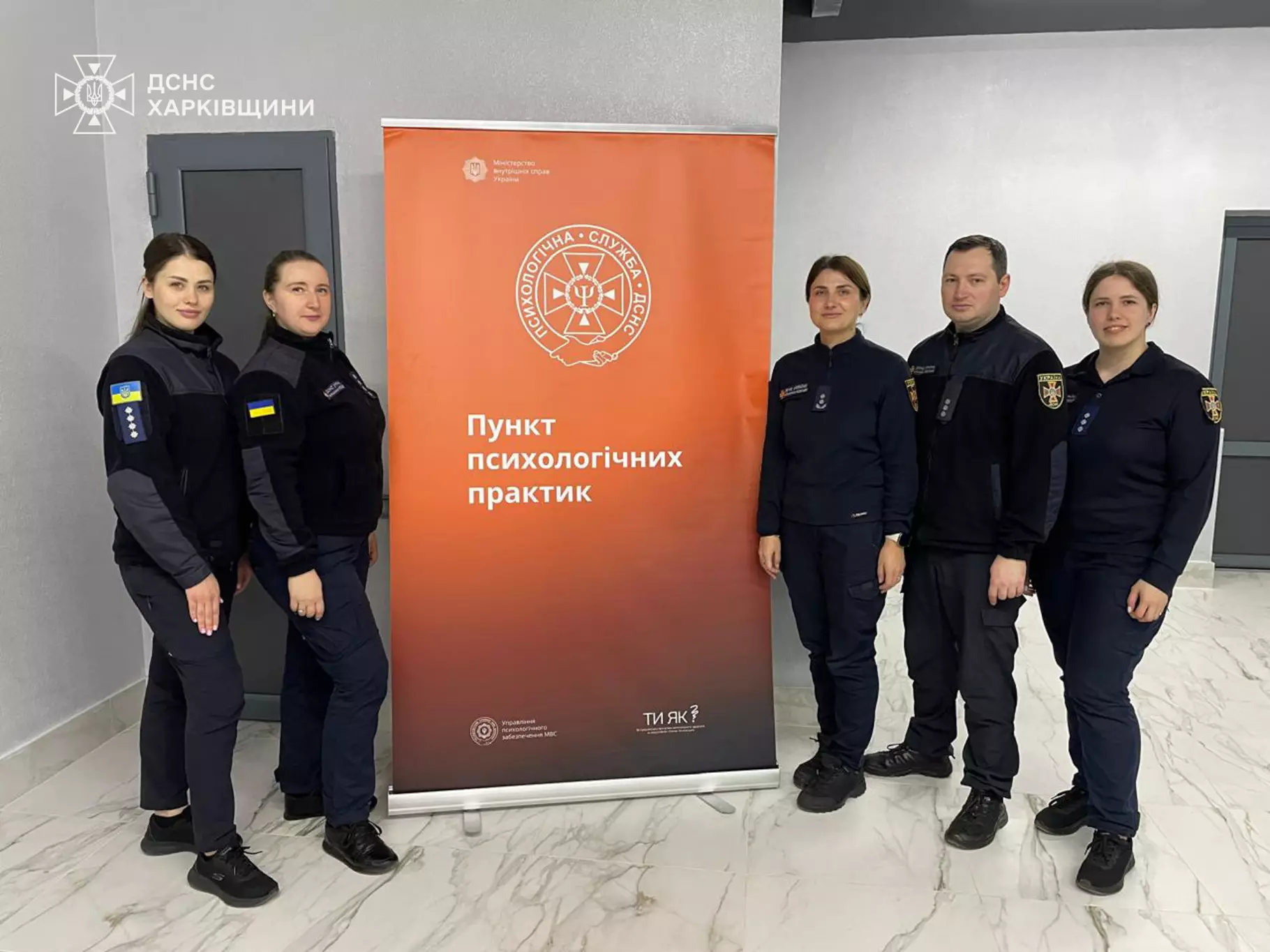 Робоча зустріч психологів