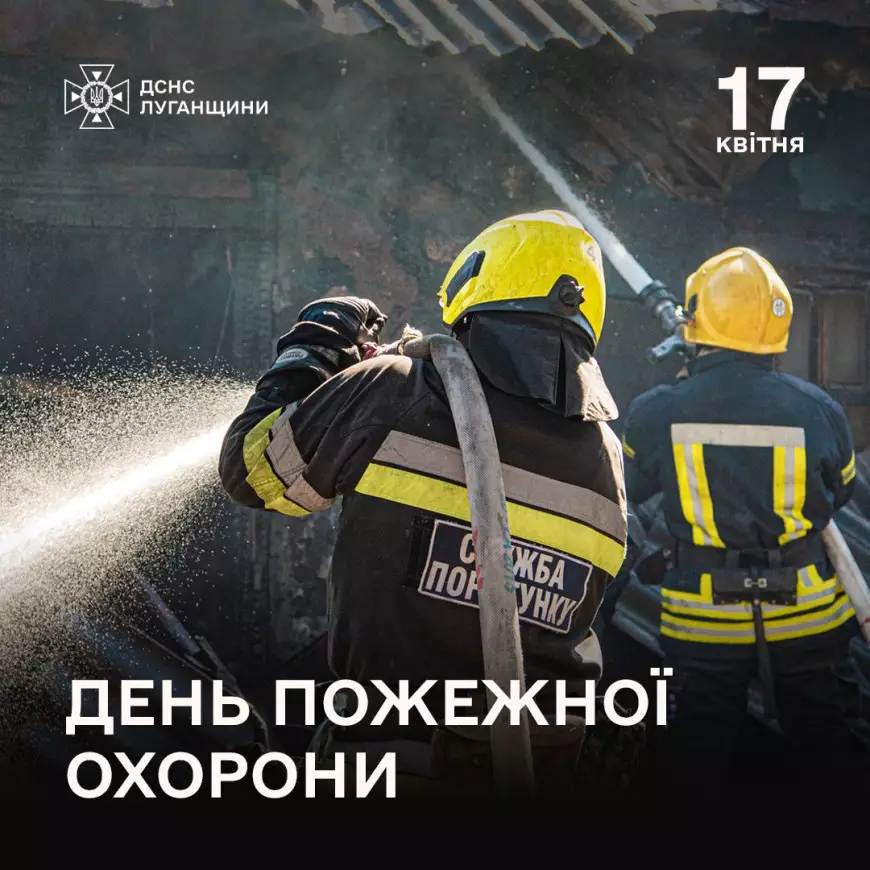 Вітання зі святом