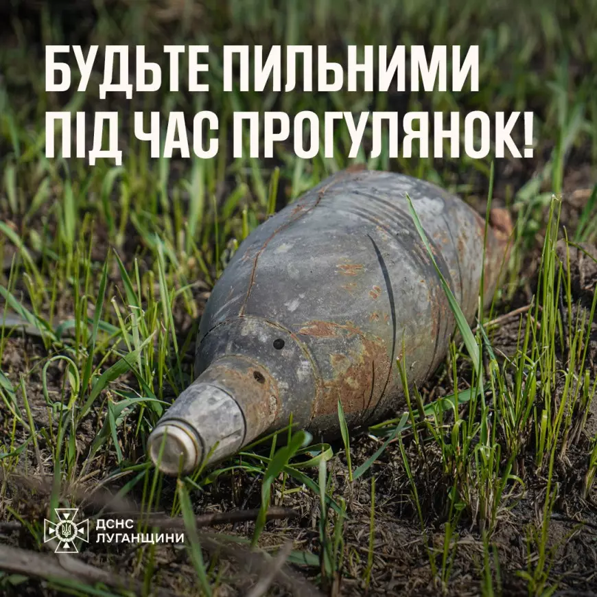 Вибухонебезпечні предмети – це смертельна загроза!