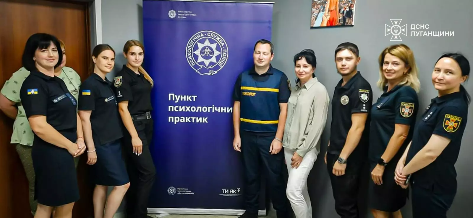психологи Луганщини провели тренінг
