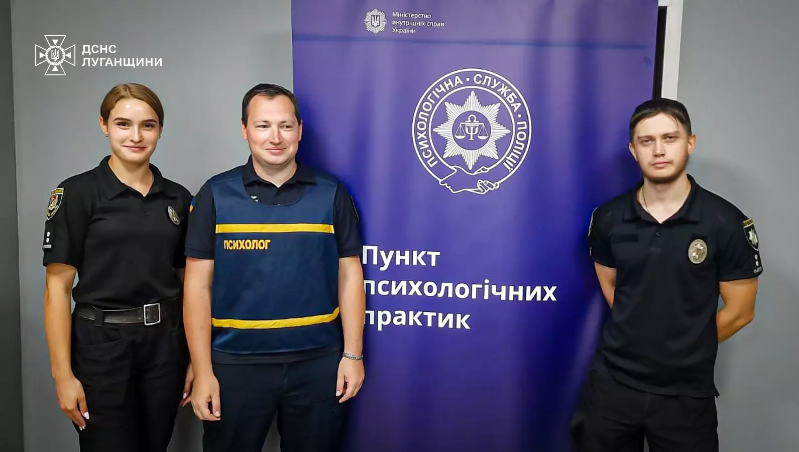 психологи Луганщини провели тренінг