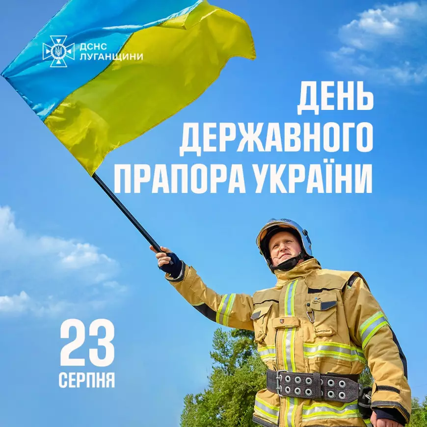 День Державного Прапора України!