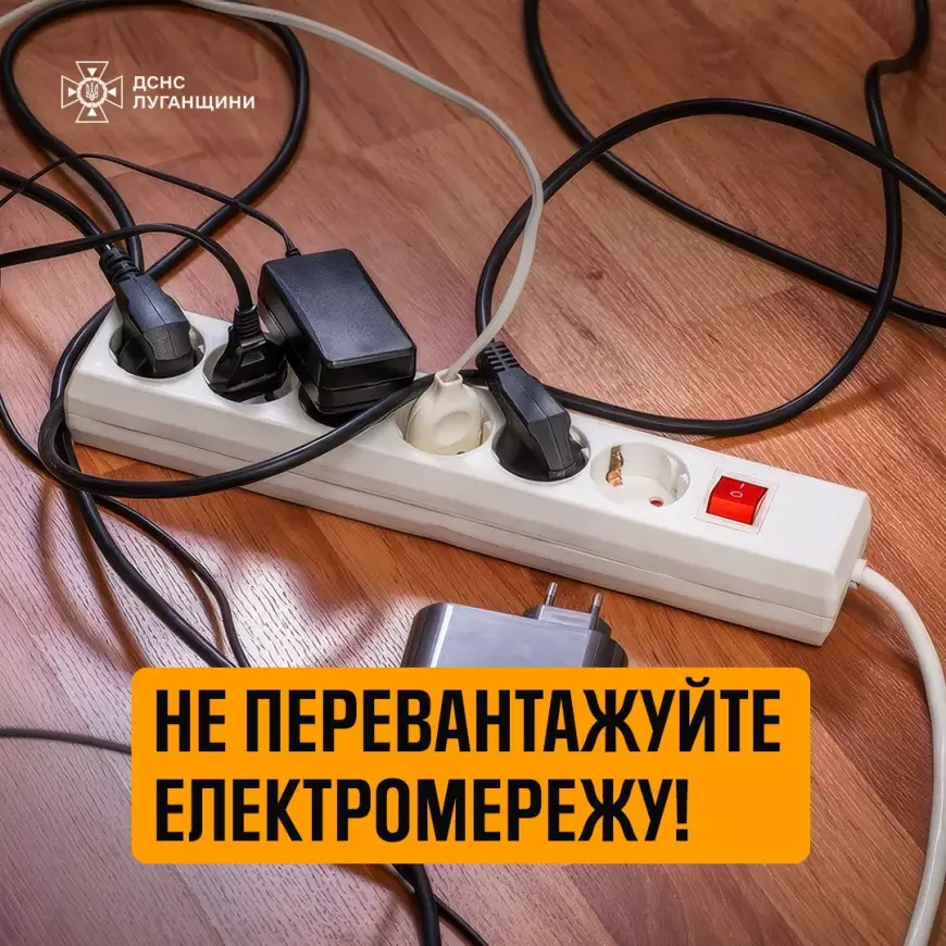 Тепло без небезпеки: пам’ятайте про правила!