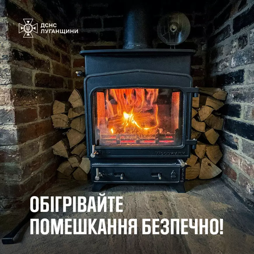 Безпечне тепло у вашій оселі