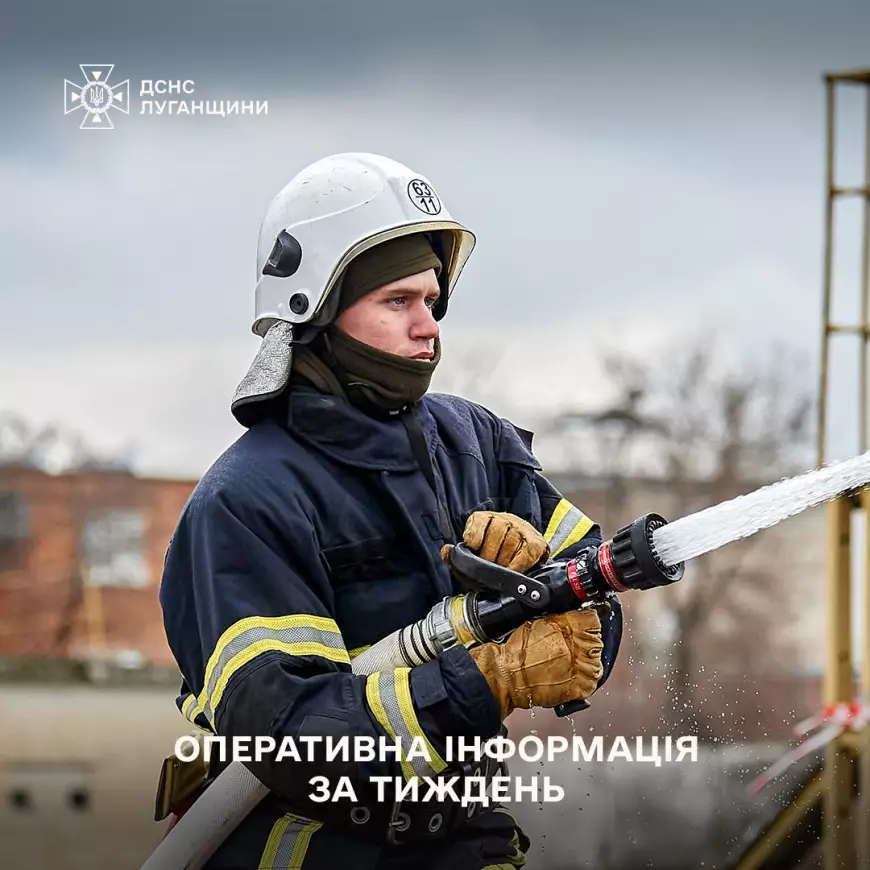 Рятувальники Луганського гарнізону продовжують виконувати завдання за призначенням