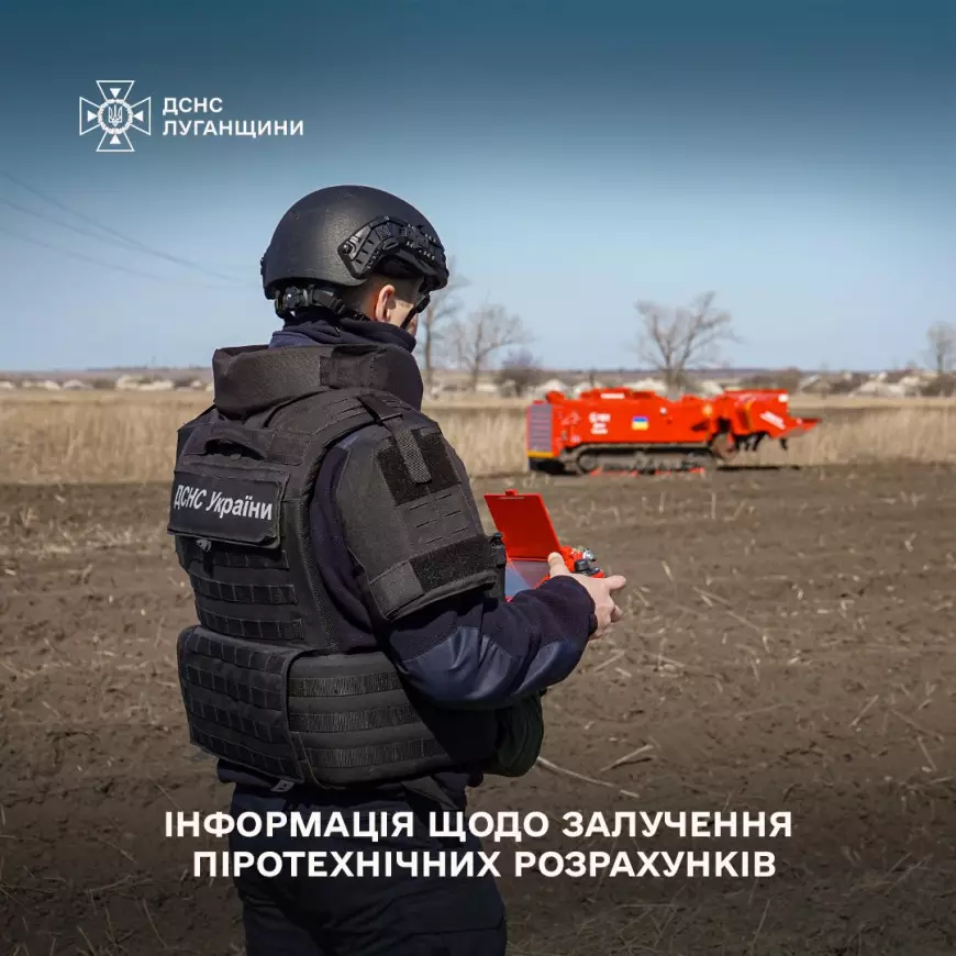 Оперативна інформація щодо залучення піротехніків Луганського гарнізону