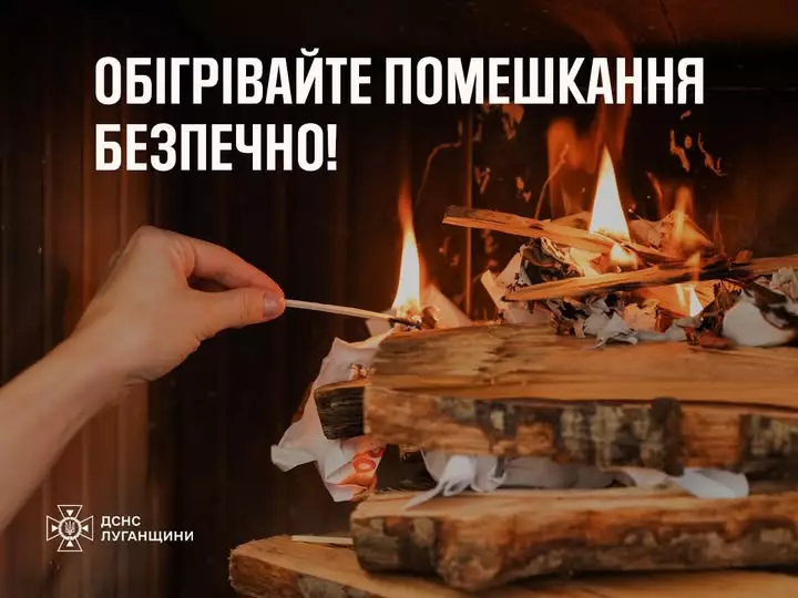 Маєте пічне опалення – пам’ятайте основні правила безпеки і головне, дотримуйтеся їх