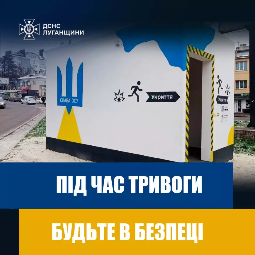 Пам’ятайте, що сигнал повітряної тривоги вмикається одразу при виникненні реальної загрози