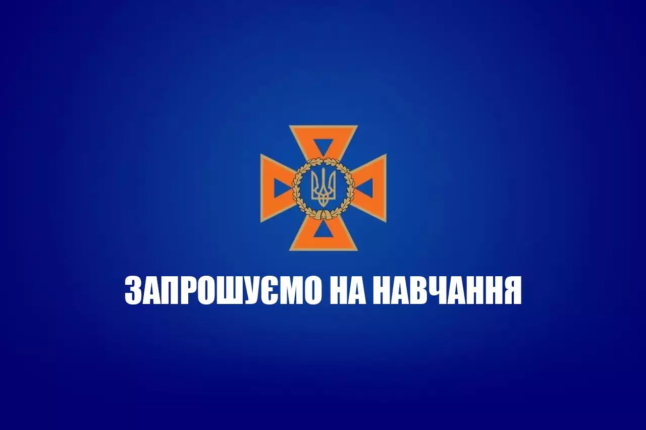 zaprosujemo-na-navcannia.jpg