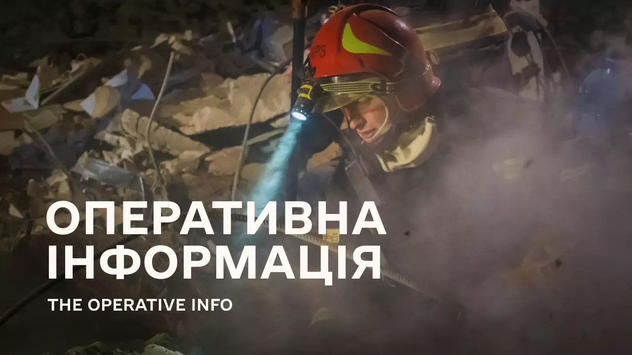 Оперативна інформація ДСНС щодо наслідків ведення бойових дій російською федерацією