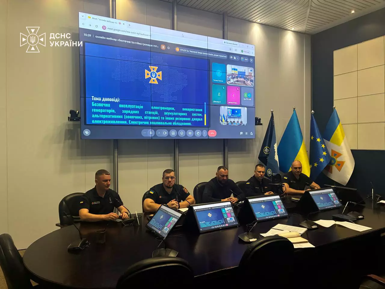 Понад тисяча учасників долучилися до вебінару ДСНС щодо підготовки до осінньо-зимового періоду